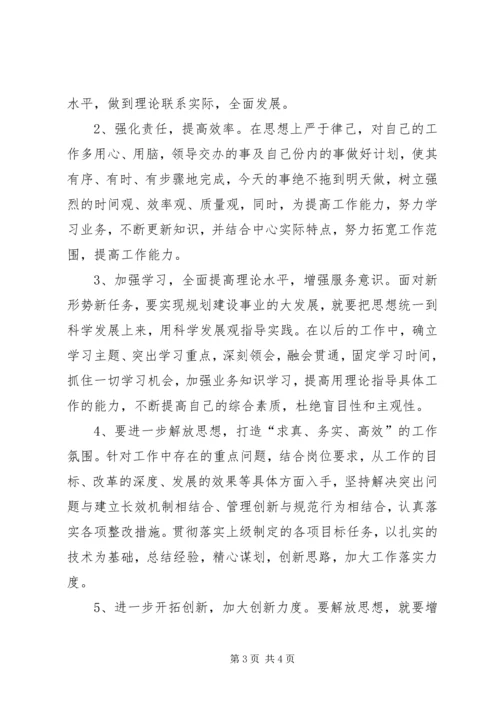 保持党的纯洁性六查六看讲话稿.docx