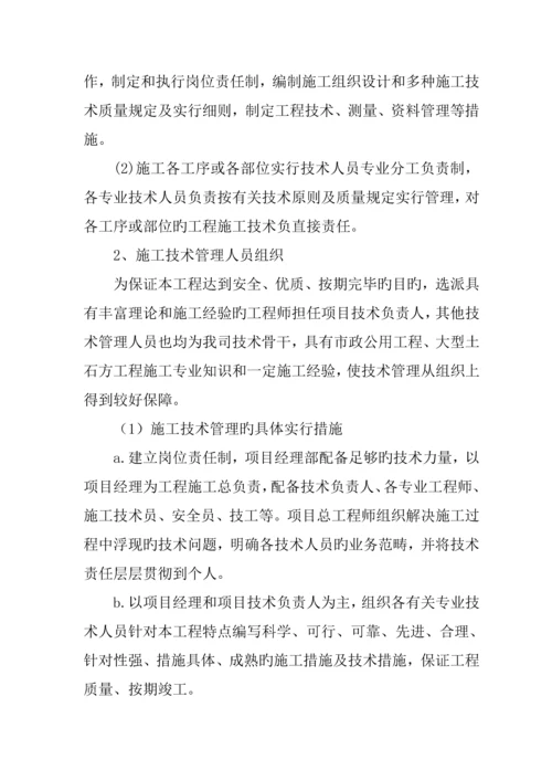 TLC综合施工组织设计上报甲方.docx