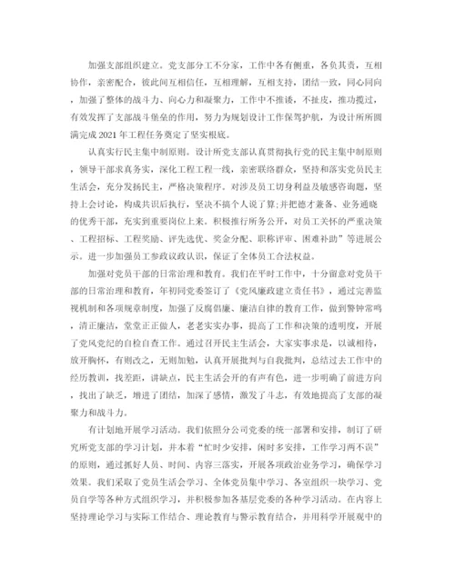 精编之科研人员年终工作参考总结范文【5篇】.docx