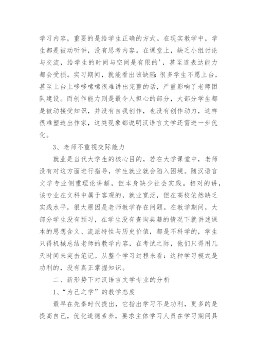 中文的论文.docx