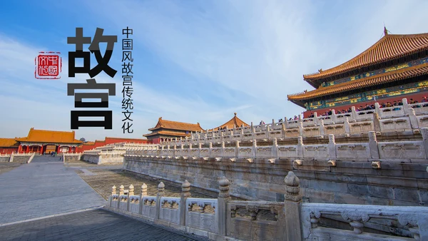 恢弘大气中国风北京故宫文化故宫介绍PPT模板