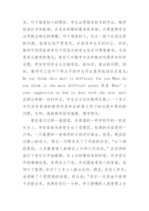 高中英语教育教学心得.docx