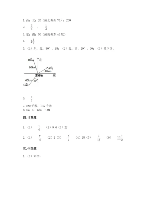 人教版六年级上册数学期中测试卷及答案（新）.docx