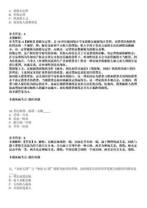 2022年04月2022福建省安全生产科学研究院公开招聘5人模拟卷附带答案解析第72期