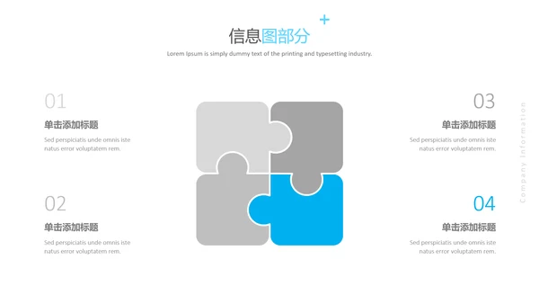 蓝色简洁现代设计公司简介商务PPT模板