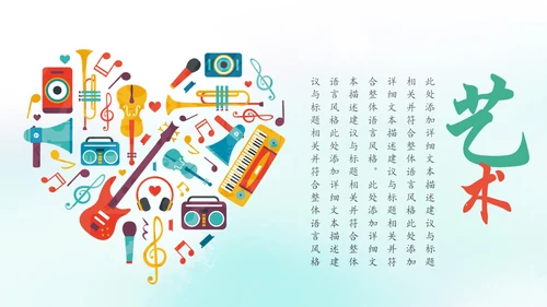 水彩手绘音乐艺术钢琴演奏培训教育教学PPT