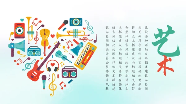 水彩手绘音乐艺术钢琴演奏培训教育教学PPT