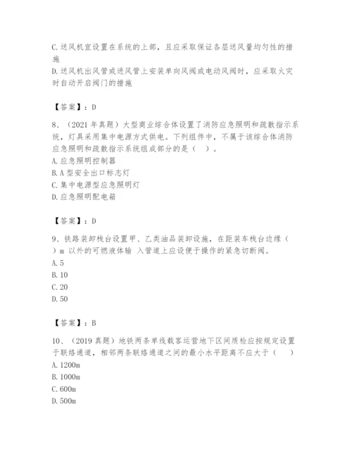 注册消防工程师之消防安全技术实务题库【考点精练】.docx