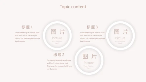 医学人体骨胳动态PPT模板