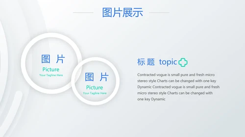 创意大气医疗行业工作总结汇报动态PPT模板