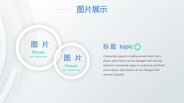 创意大气医疗行业工作总结汇报动态PPT模板