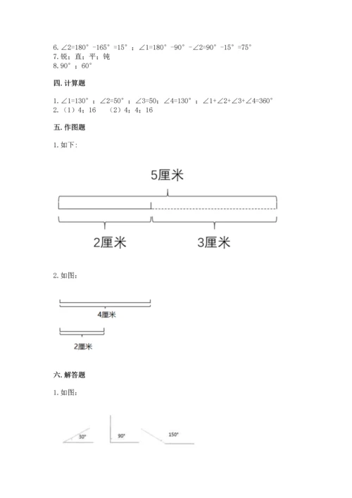 北京版四年级上册数学第四单元 线与角 测试卷附答案【典型题】.docx