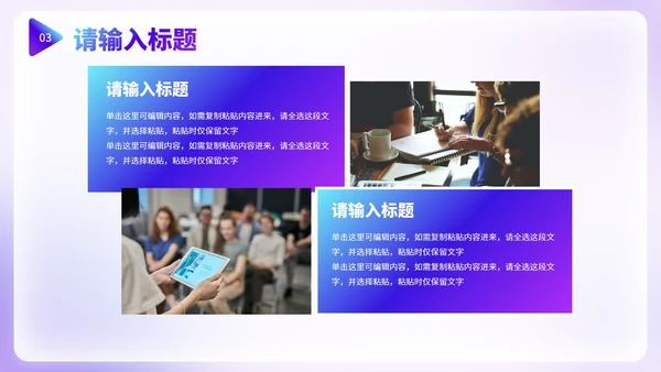 简约高级商务毛玻璃工作汇报PPT模板