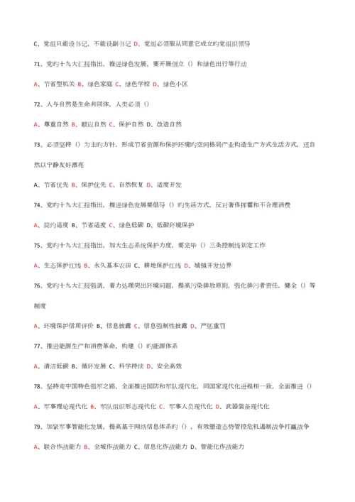 2023年东营市专业技术人员继续教育公需科目多选题题库及答案.docx