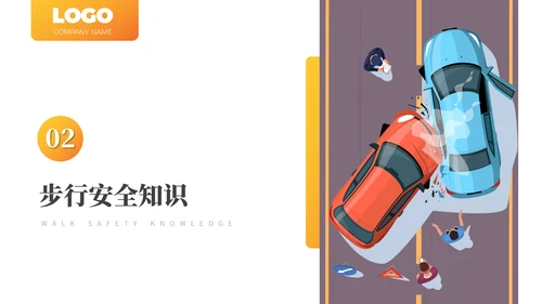 交通事故安全防范行车安全教育ppt模板