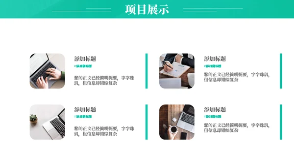 可视化调查数据分析报告通用PPT模板