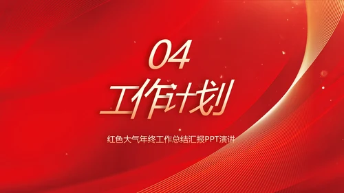 2023逐梦之路所向无前商务PPT模板