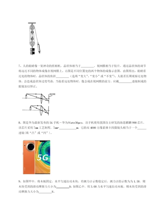 广东深圳市高级中学物理八年级下册期末考试定向训练试卷.docx