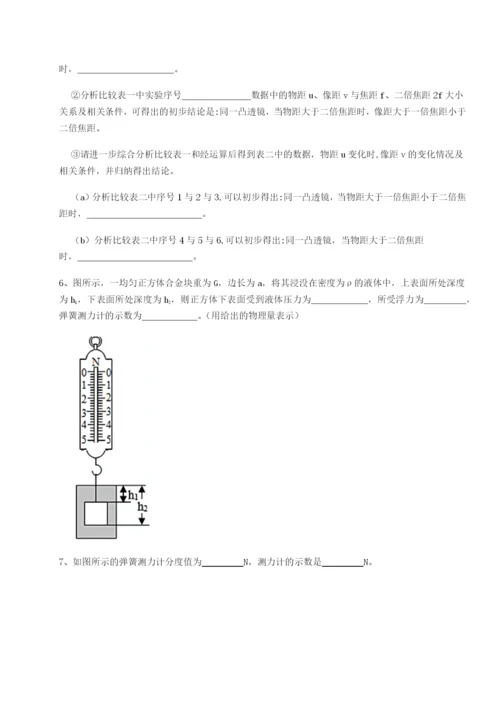 滚动提升练习云南昆明实验中学物理八年级下册期末考试综合测评B卷（附答案详解）.docx