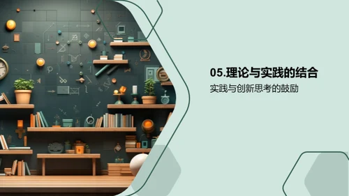 生活中的数学解码