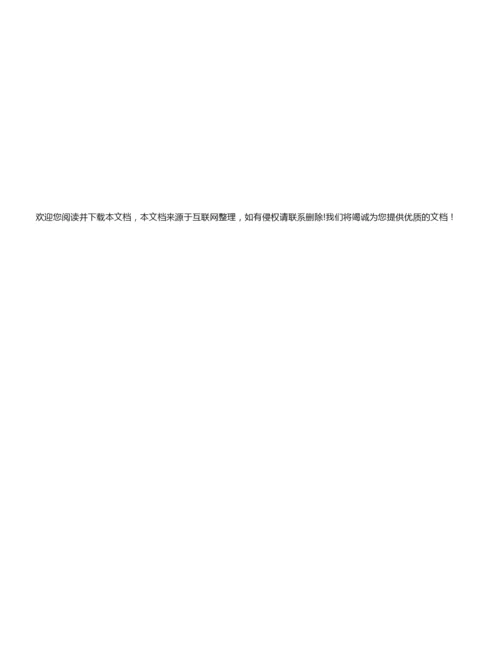 2020届高三年级第一次模拟考试 历史试卷090336.docx