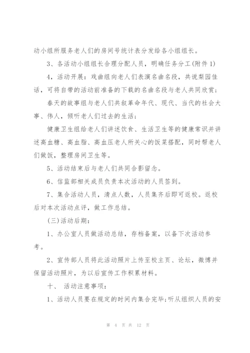 有关于大学生活动策划模板3篇.docx