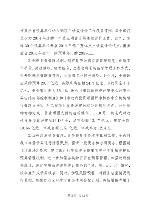 市财政局年度工作总结及工作计划.docx