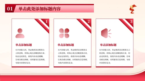 红色简洁党政风大气党史故事：半条被子的温暖PPT模板