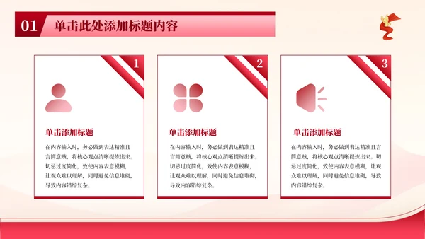 红色简洁党政风大气党史故事：半条被子的温暖PPT模板