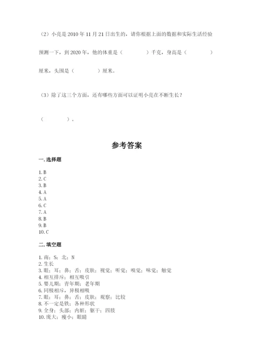 教科版二年级下册科学期末测试卷【黄金题型】.docx