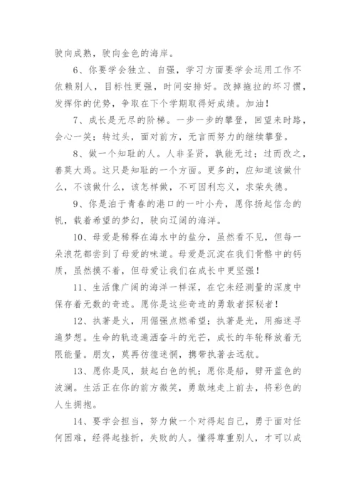 十四岁青春礼家长寄语.docx