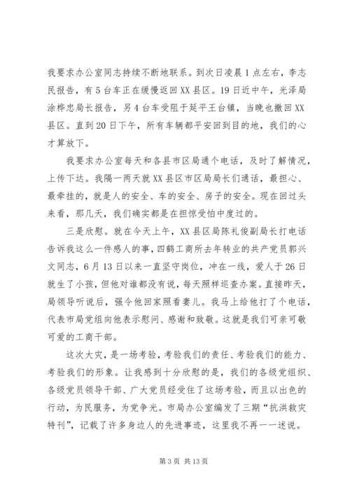 灾区党员开展创先争优活动分析材料.docx