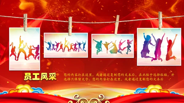 员工激励青春励志员工风采照片展示PPT模板