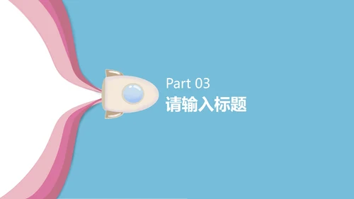 蓝色卡通火箭企业宣传PPT模板