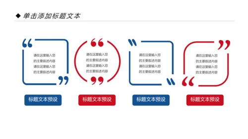 精美加拿大留学全球旅游出国留学高端教育PPT模板