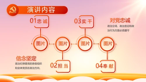 欢庆喜迎国庆节主题班会动态PPT模板