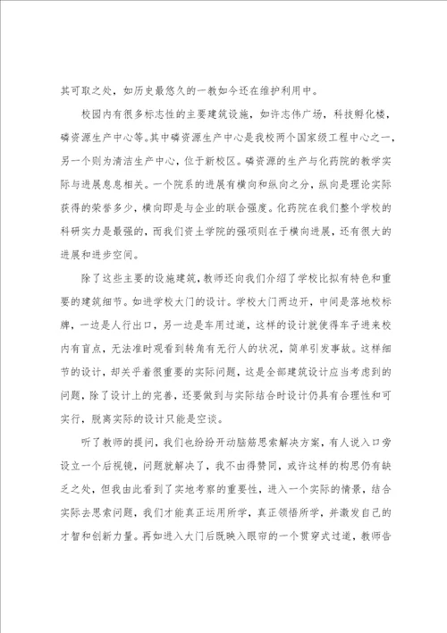 关于房地产实习总结五篇