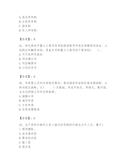 2024年咨询工程师之宏观经济政策与发展规划题库及答案【各地真题】.docx