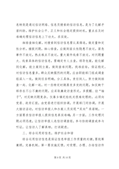 对党员领导干部学哲学的几点思考 (3).docx