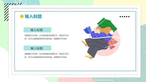 彩色几何风运营活动方案PPT模板