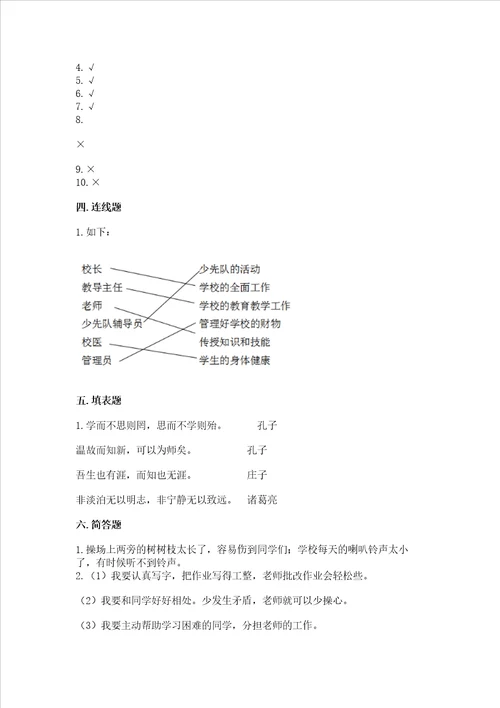 2022部编版三年级上册道德与法治期中测试卷汇编