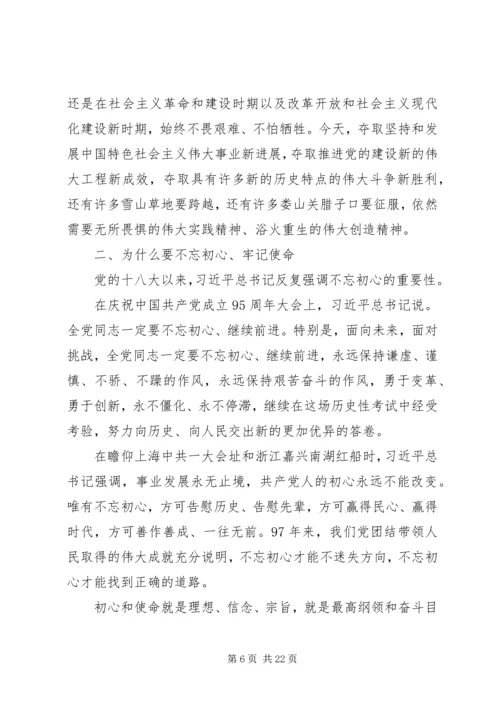 书记讲党课材料4篇.docx