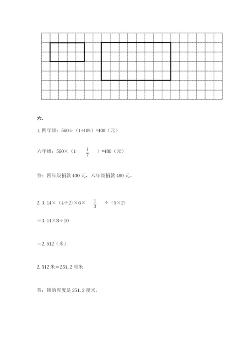 青岛版小升初数学模拟试卷含答案（综合题）.docx