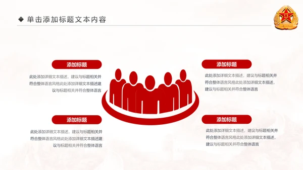 震撼八一军队改革部队演习国防教育PPT