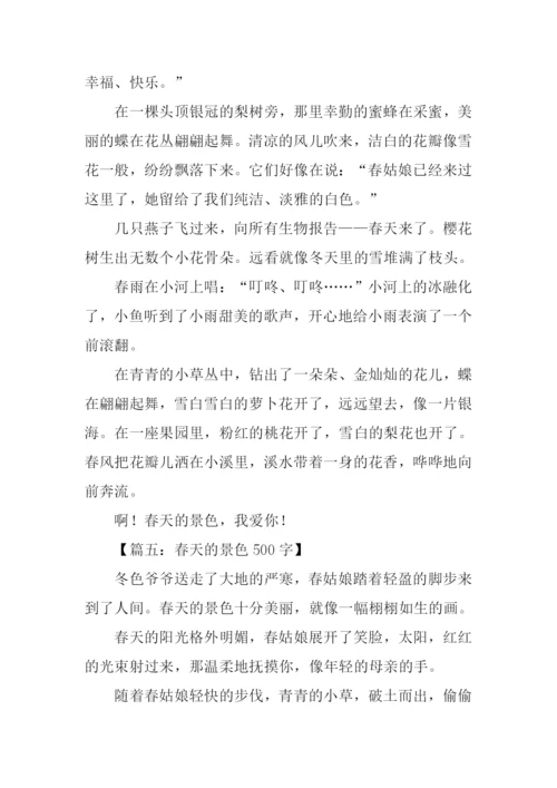 描写春天景色的作文-2.docx