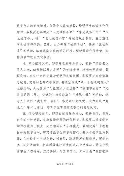 麻乍镇教育管理中心“五心”教育工作目标管理实施方案 (3).docx