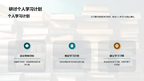 新学期学习全攻略