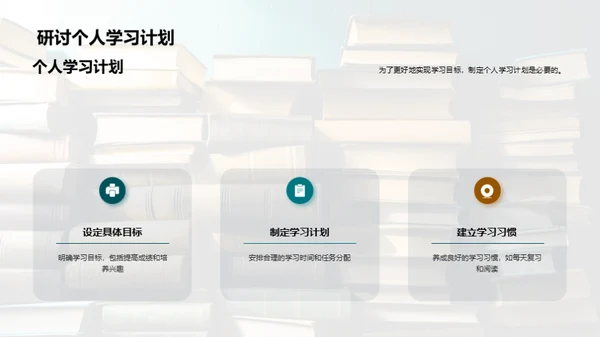 新学期学习全攻略