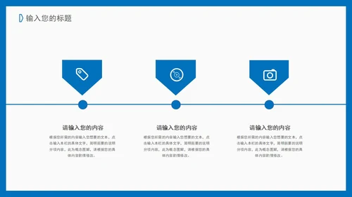 蓝色简约扁平风总结汇报PPT模板