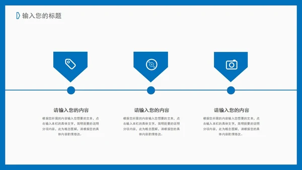 蓝色简约扁平风总结汇报PPT模板